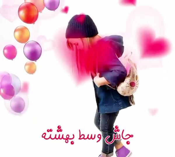 عکس روز دختر آهنگ