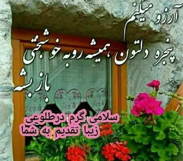 عکس نوشته صبح بخیر اعضای گروه