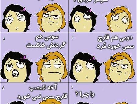 عکس دختر طنز فانتزی