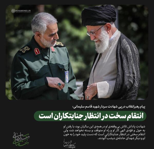عکس حاج قاسم همراه رهبر