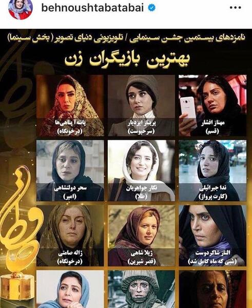 عکسهای بازیگران در بیستمین جشن حافظ