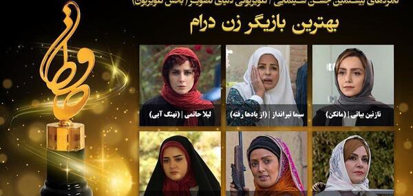 عکسهای بازیگران در بیستمین جشن حافظ