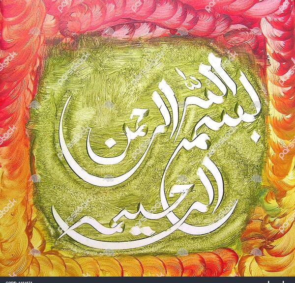 عکس الله نقاشی