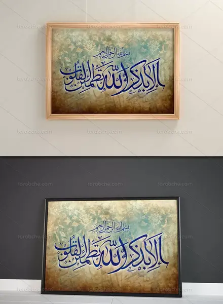 عکس الله نقاشی