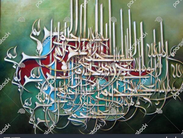عکس الله نقاشی