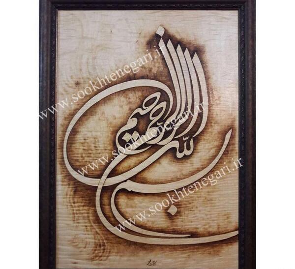 عکس الله نقاشی