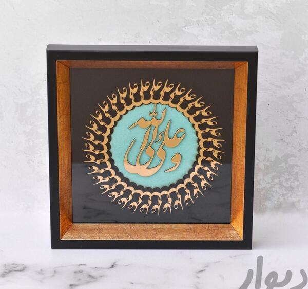 عکس الله نقاشی