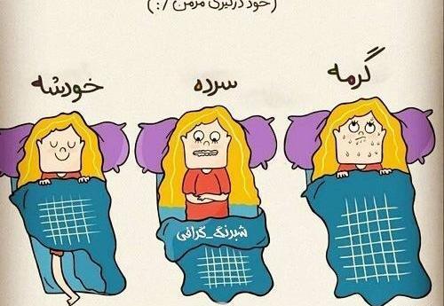 عکس طنز فانتزی جدید