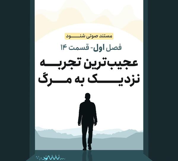 عکس شیاطین مستند شنود