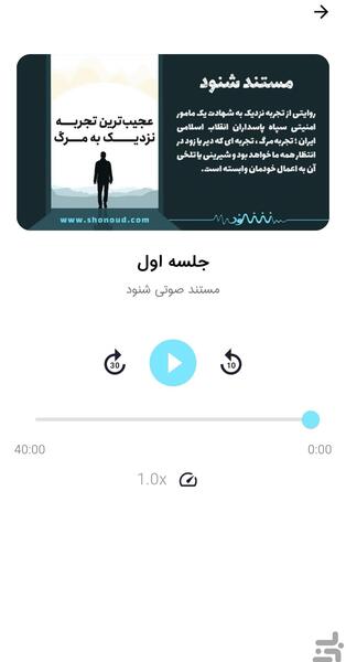 عکس شیاطین مستند شنود