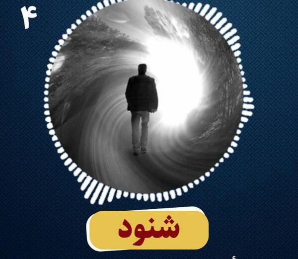 عکس شیاطین مستند شنود