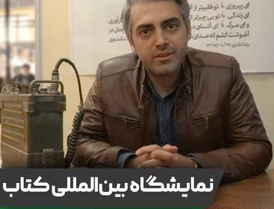 عکس شیاطین مستند شنود