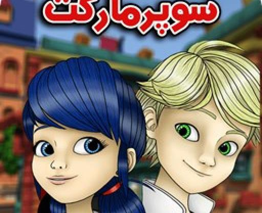 عکس مرینت شبیه السا