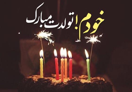 ایده عکس تولد خودم