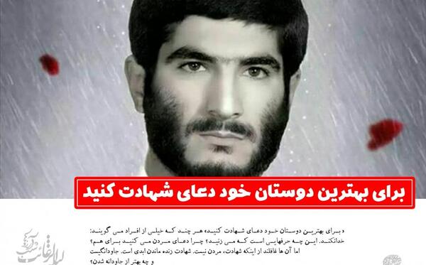 عکس نوشته های آرزوی شهادت