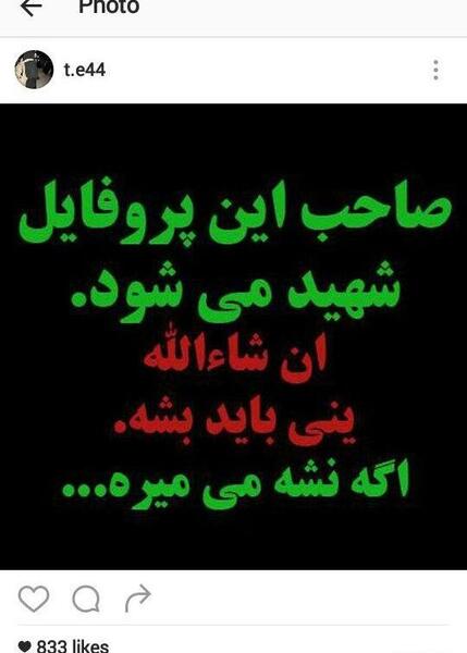 عکس نوشته های آرزوی شهادت