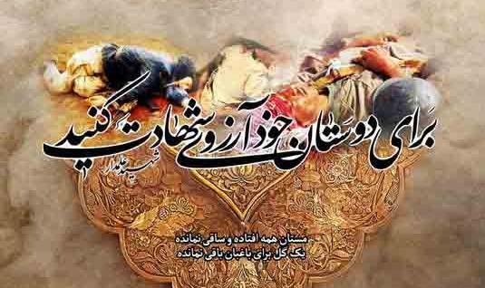 عکس نوشته های آرزوی شهادت