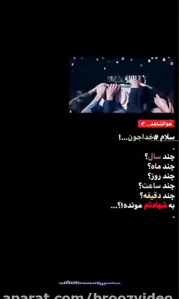 عکس نوشته های آرزوی شهادت