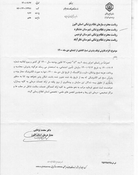 عکس ثبت نام ارشا اقدسی