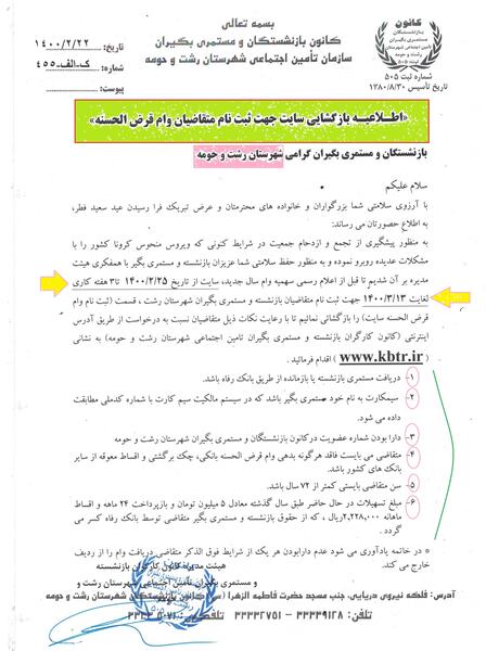 عکس ثبت نام ارشا اقدسی