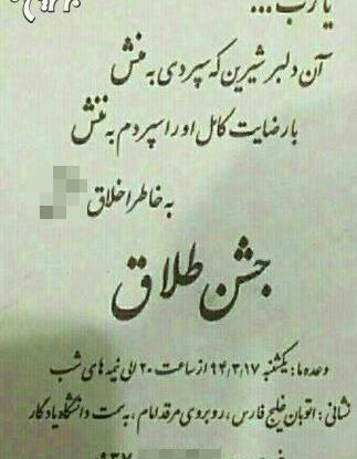 عکس بچه طلاق