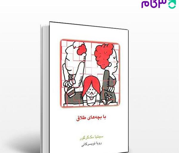 عکس بچه طلاق