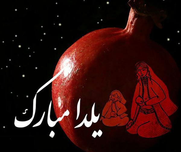 عکس پروفایل یلدا خفن