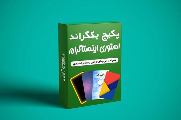 عکس بک گراند استوری اینستاگرام