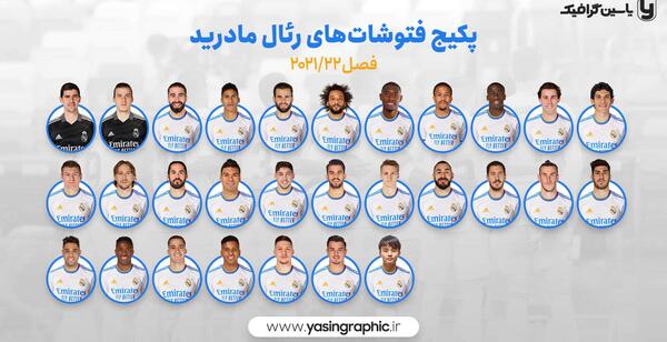 عکس رئال مادرید خفن