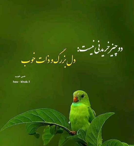 عکس نوشته حال خوب برای پروفایل