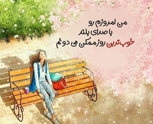 عکس نوشته حال خوب برای پروفایل