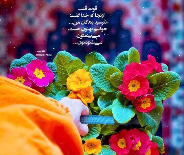 عکس نوشته حال خوب برای پروفایل