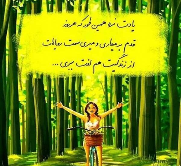 عکس نوشته حال خوب برای پروفایل