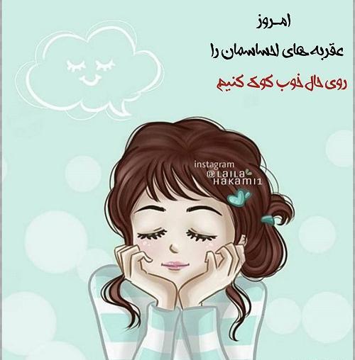 عکس نوشته حال خوب برای پروفایل