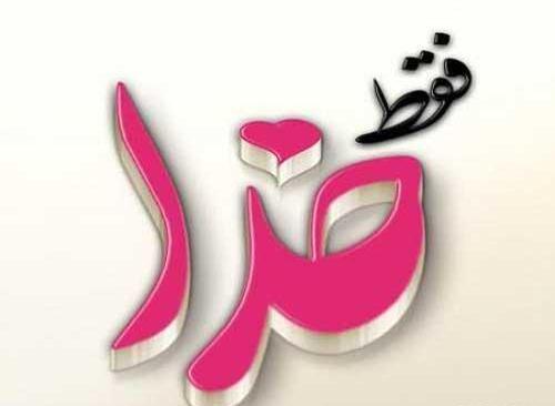 عکس نوشته فقط خدا