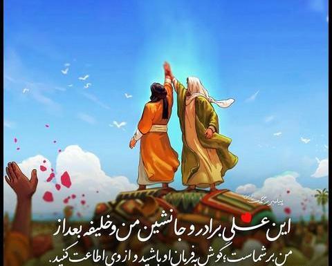 عکس درباره غدیر