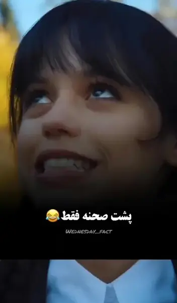 عکس ونزدی پشت صحنه