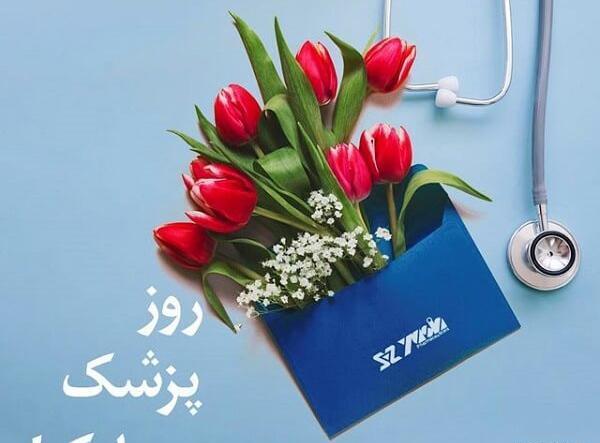 عکس پیام تبریک روز طلبه