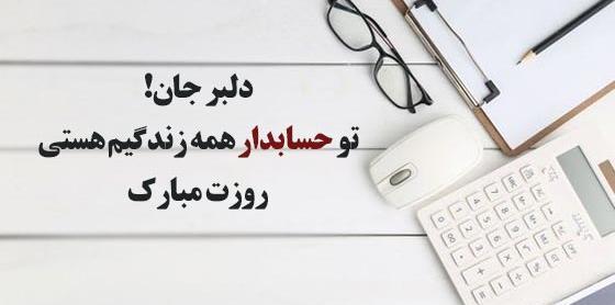 عکس پیام تبریک روز طلبه