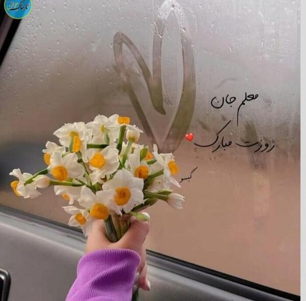 عکس پیام تبریک روز طلبه