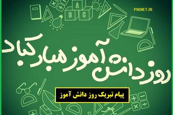 عکس پیام تبریک روز طلبه