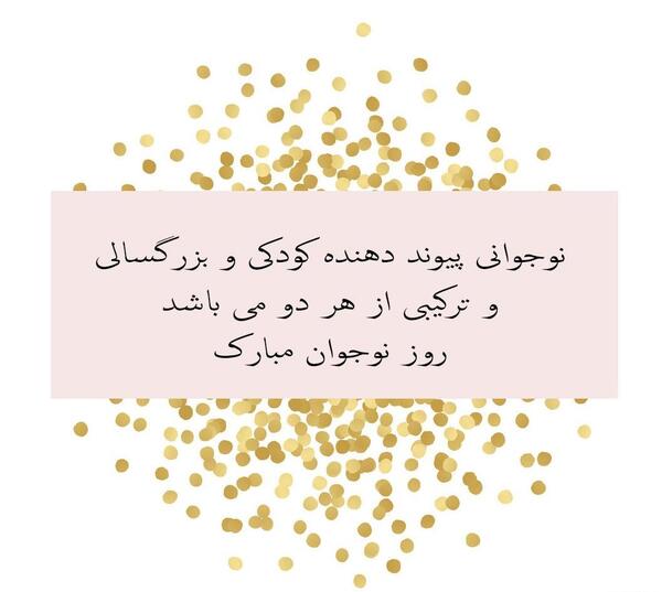 عکس پیام تبریک روز طلبه