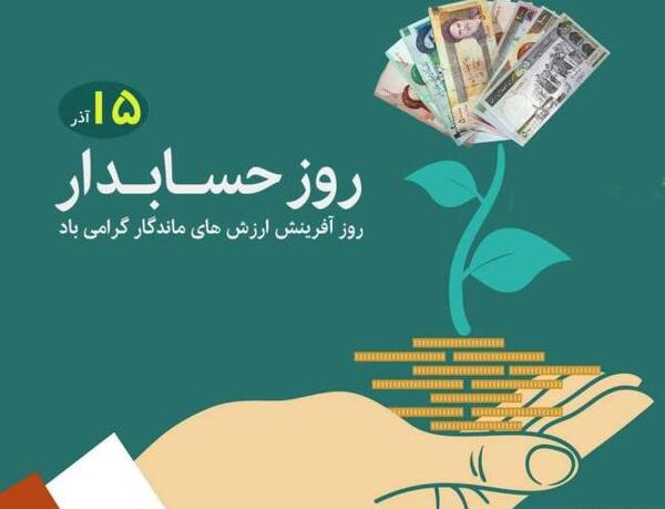 عکس پیام تبریک روز طلبه