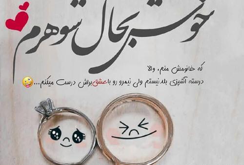 عکس استوری عقد
