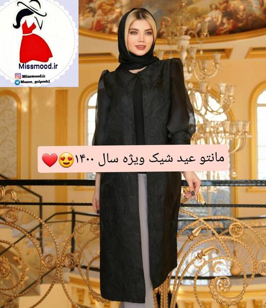 عکس مدل مانتو عید سال ۱۴۰۰