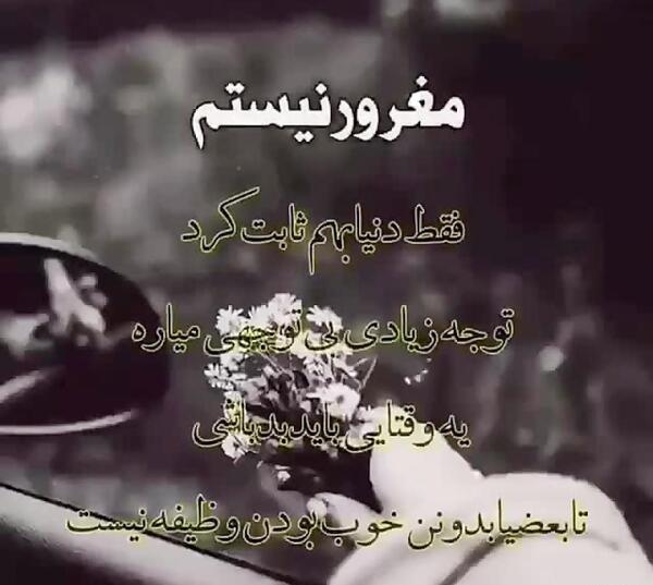 عکس نوشته غرور خوبه