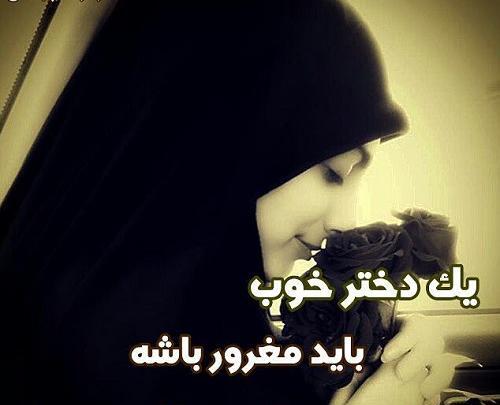 عکس نوشته غرور خوبه