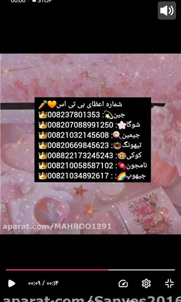 عکس شماره تلفن جونگ کوک