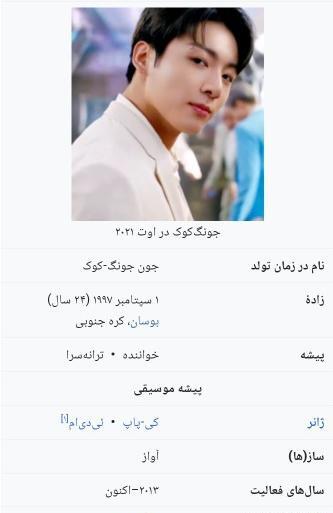 عکس شماره تلفن جونگ کوک