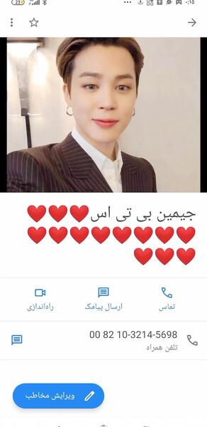 عکس شماره تلفن جونگ کوک